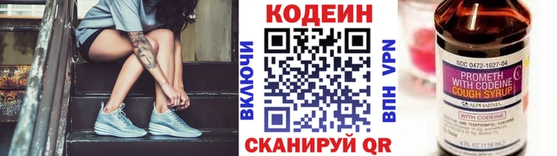kraken как зайти магазин Куйбышев Кодеиновый сироп Lean напиток Lean (лин)