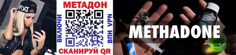 МЕТАДОН кристалл Куйбышев